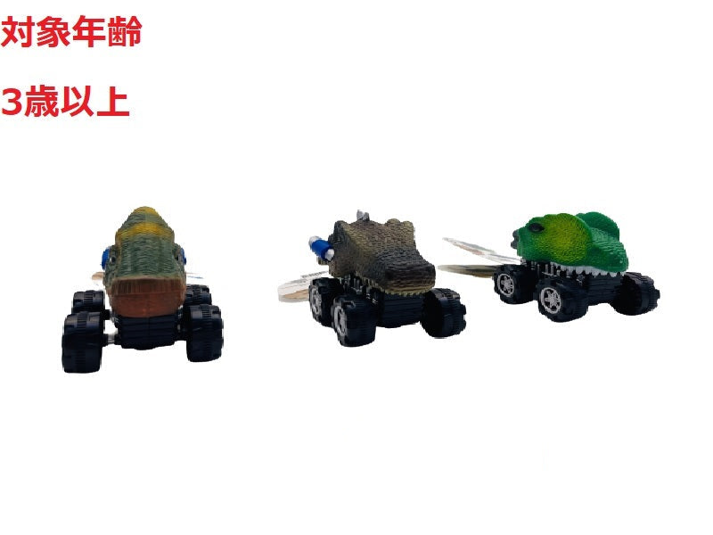 走るミニカー（恐竜） ダイソー(DAISO)