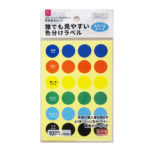 誰でも見やすい色分けラベル（丸ラベルタイプ、６色×４片、１０シート）
