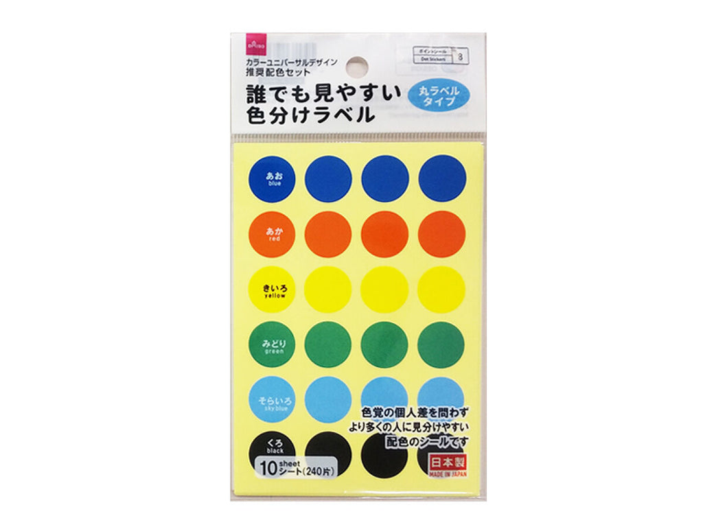 誰でも見やすい色分けラベル（丸ラベルタイプ、６色×４片、１０シート）