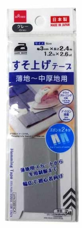 すそ上げテープ グレー