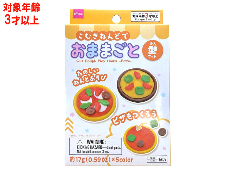こむぎねんどでおままごと（ピザ） ダイソー(DAISO)