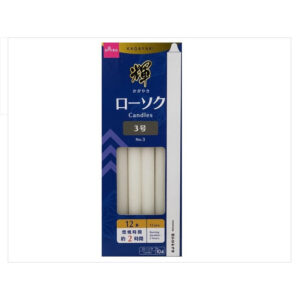 輝 ローソク ３号 １２本入