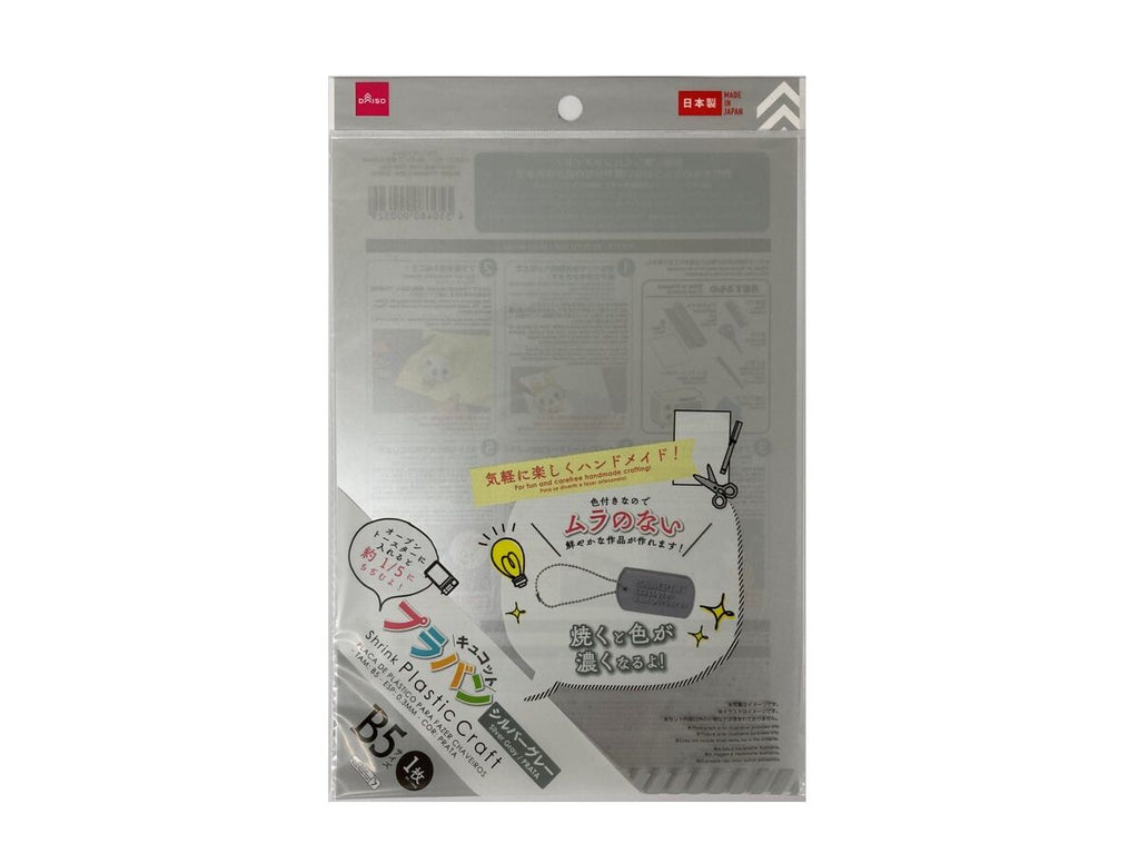 プラバンキュコット（シルバーグレー、Ｂ５サイズ）