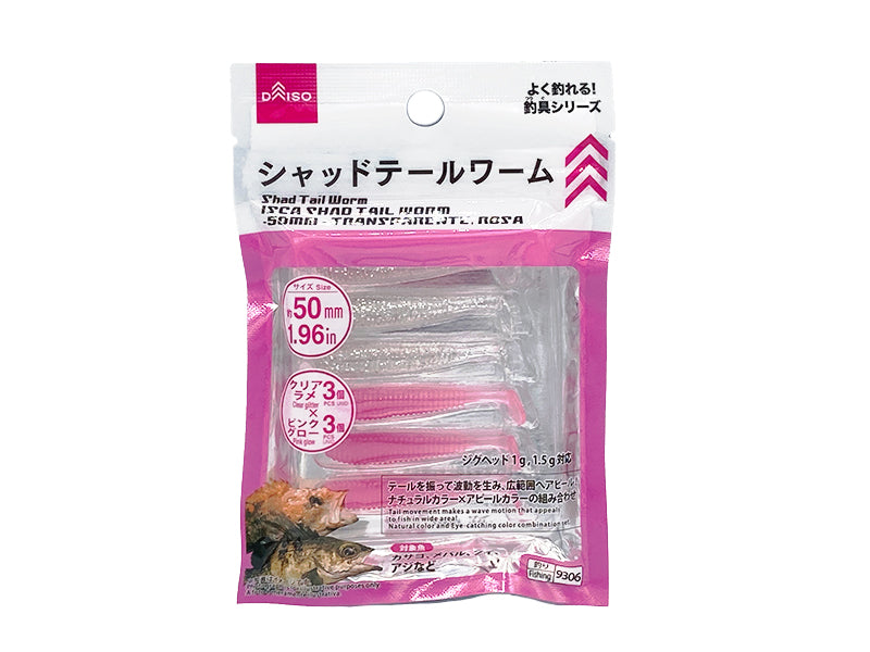 シャッドテールワーム（クリアラメ×ピンクグロー） ダイソー(DAISO)
