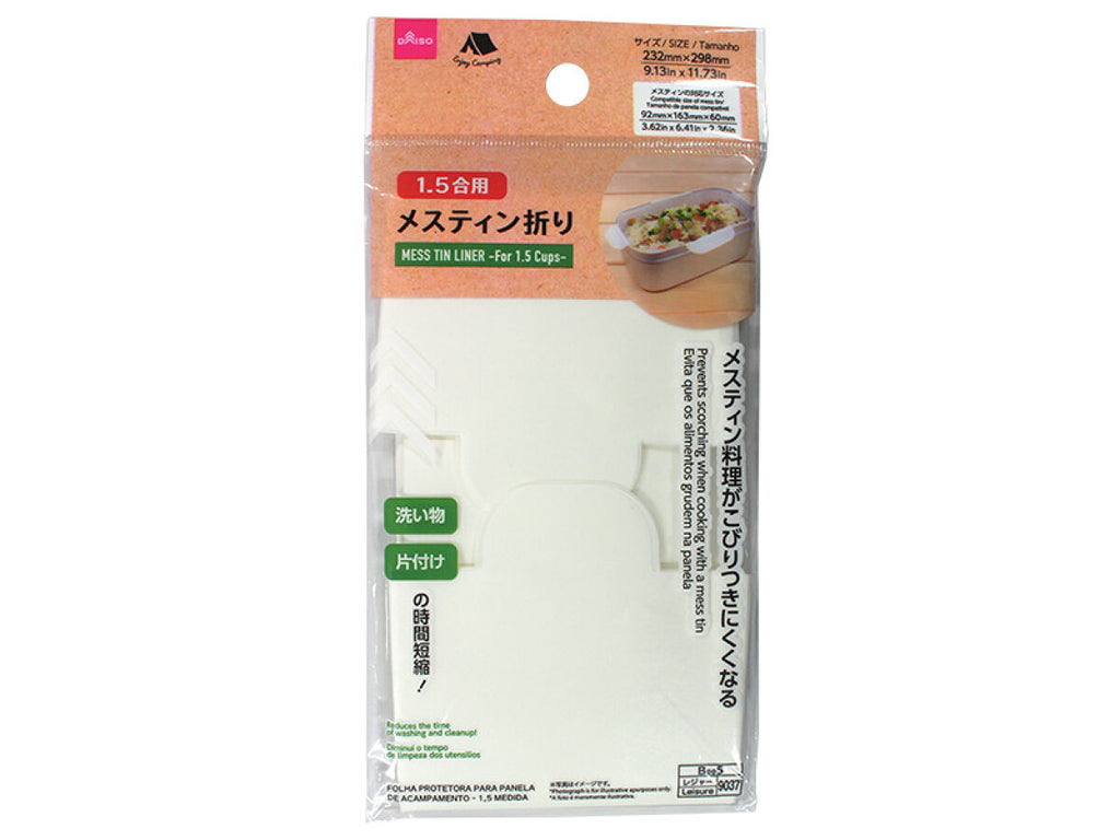 メスティン折り（１．５合用） ダイソー(DAISO)