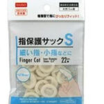 指保護サックＳ ２２個