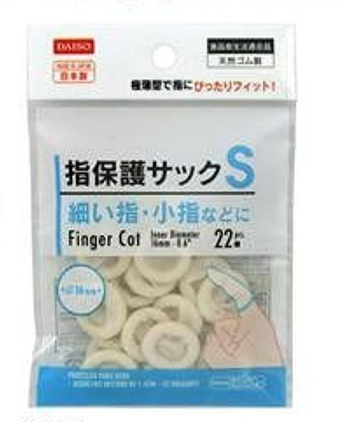 指保護サックＳ ２２個
