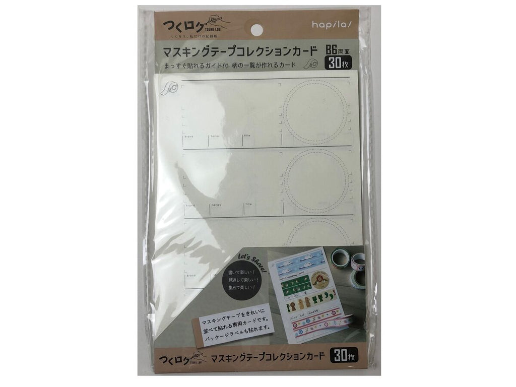 つくログ マスキングテープコレクションカード ３０枚
