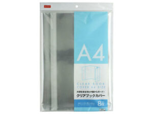 クリアブックカバー Ａ４判 ８枚入