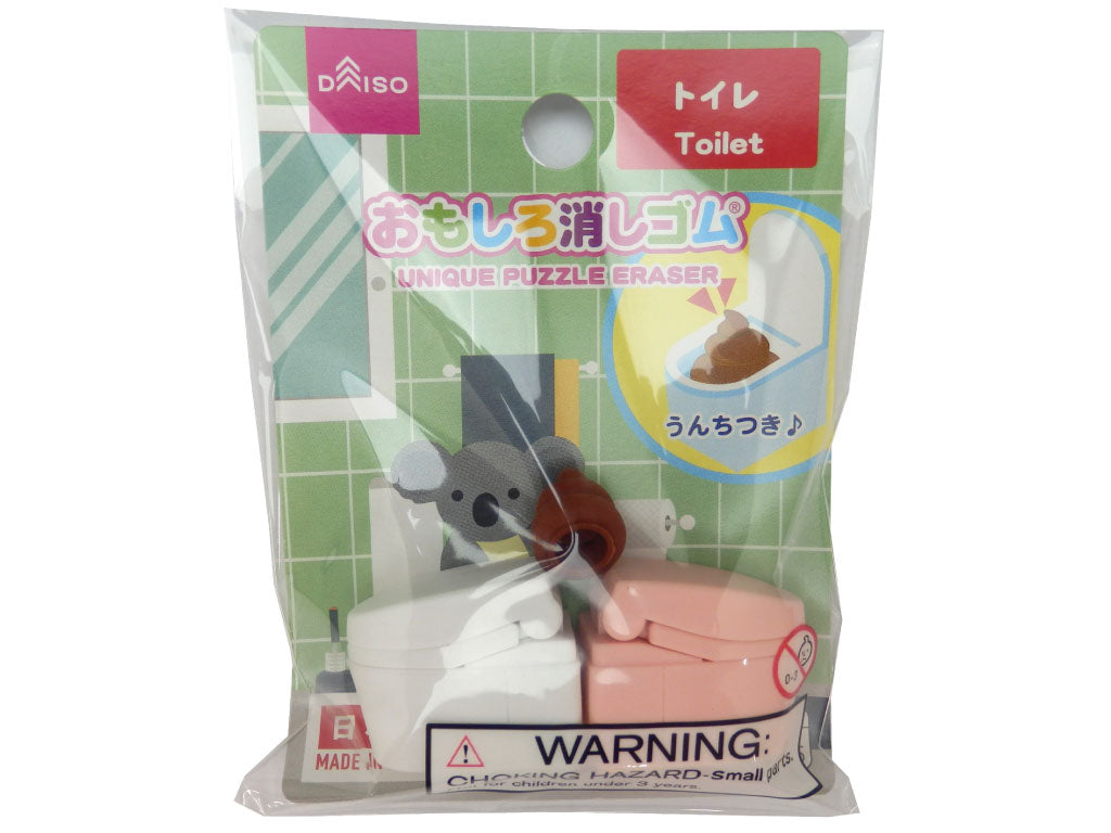 おもしろ消しゴム（トイレ） ダイソー(DAISO)