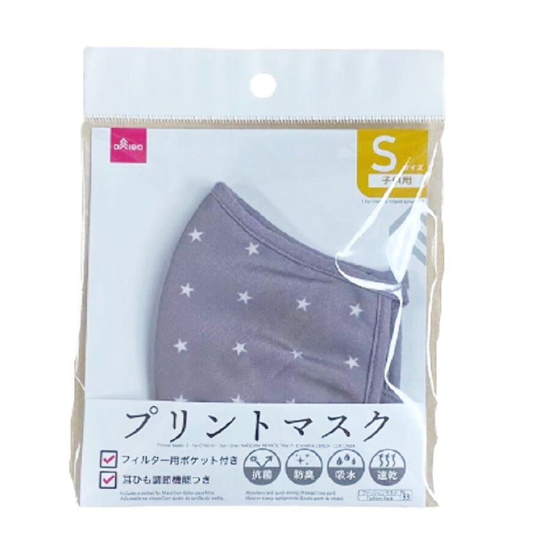 プリントマスク（Ｓ、子供用、スター、グレー） ダイソー(DAISO)