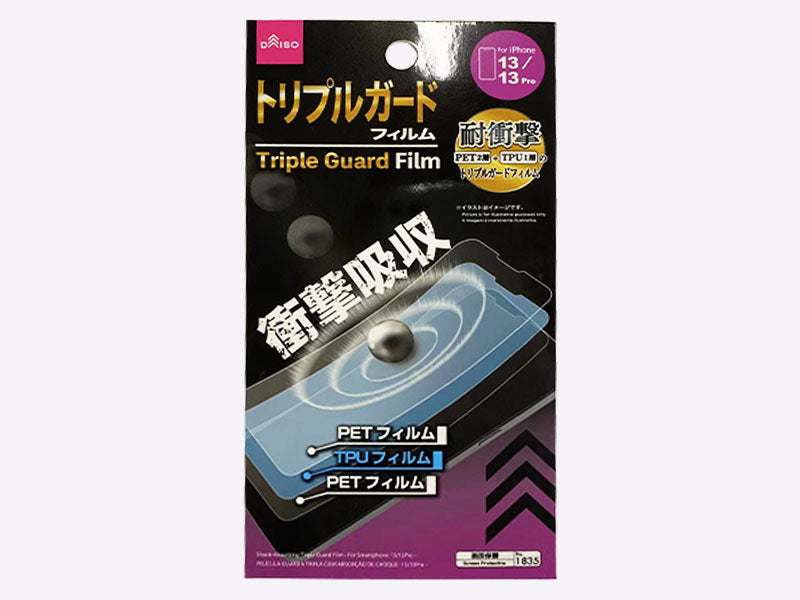 衝撃吸収 トリプルガ－ドフィルム（アイフォ－ン用、１３／１３Ｐｒｏ）