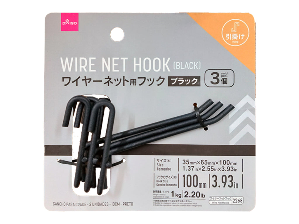 ワイヤーネット用フック（３個、ブラック）