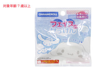 シナモロール フェイス型せっけん