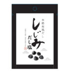 三角屋水産 しじみだし塩 ２０ｇ