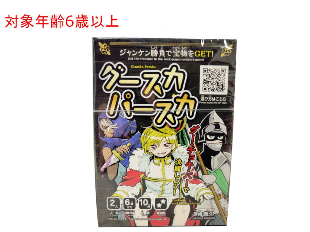 グースカパースカ ダイソー(DAISO)