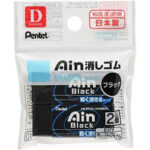 ぺんてる アインブラック消しゴム ２個パック