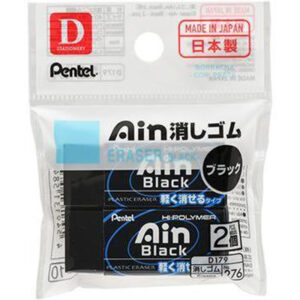 ぺんてる アインブラック消しゴム ２個パック