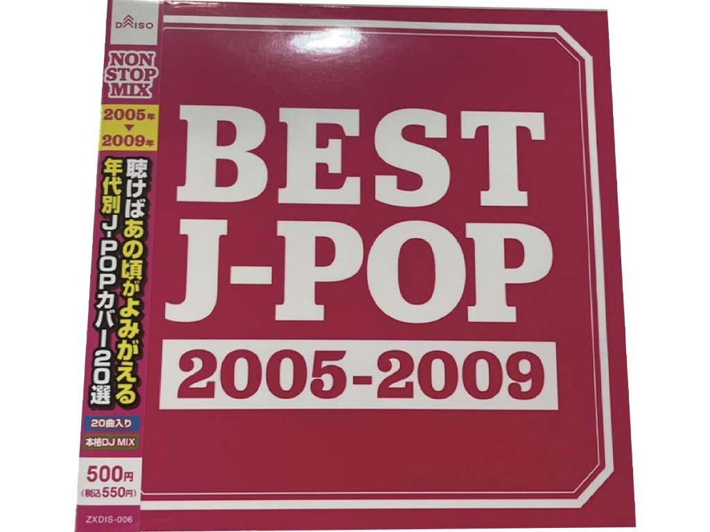 ＢＥＳＴ Ｊ―ＰＯＰ ２００５－２００９ ダイソー(DAISO)