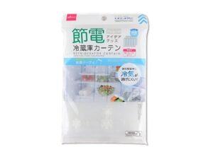 冷蔵庫カーテン セパレートタイプ ダイソー(DAISO)