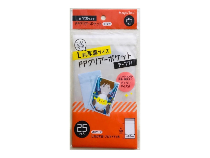 クリアーポケットテープ付 Ｌ判用 ２５枚入