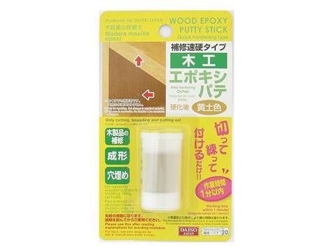 補修速硬タイプ 木工 エポキシパテ