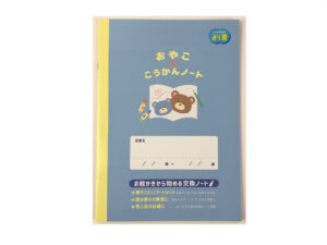おやこｄｅこうかんノート