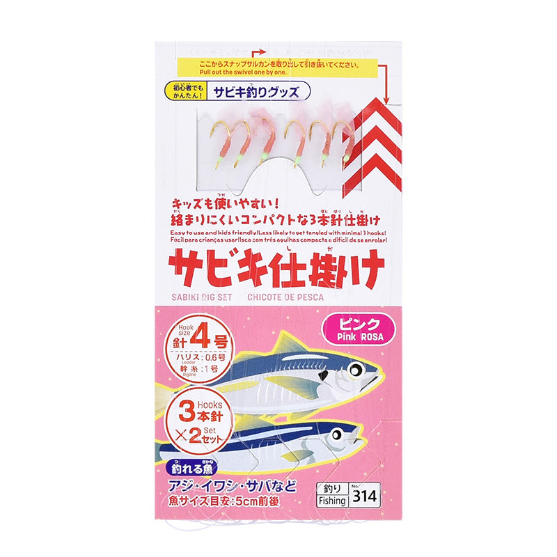 サビキ仕掛け（ピンク、４号、３本針×２セット）