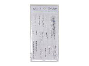 文豪シィル 利己的主義者