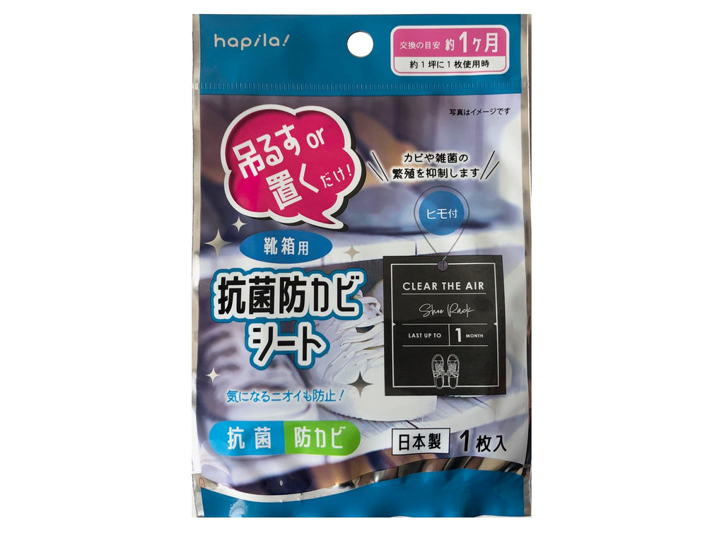 抗菌防カビシート（靴箱用） ダイソー(DAISO)