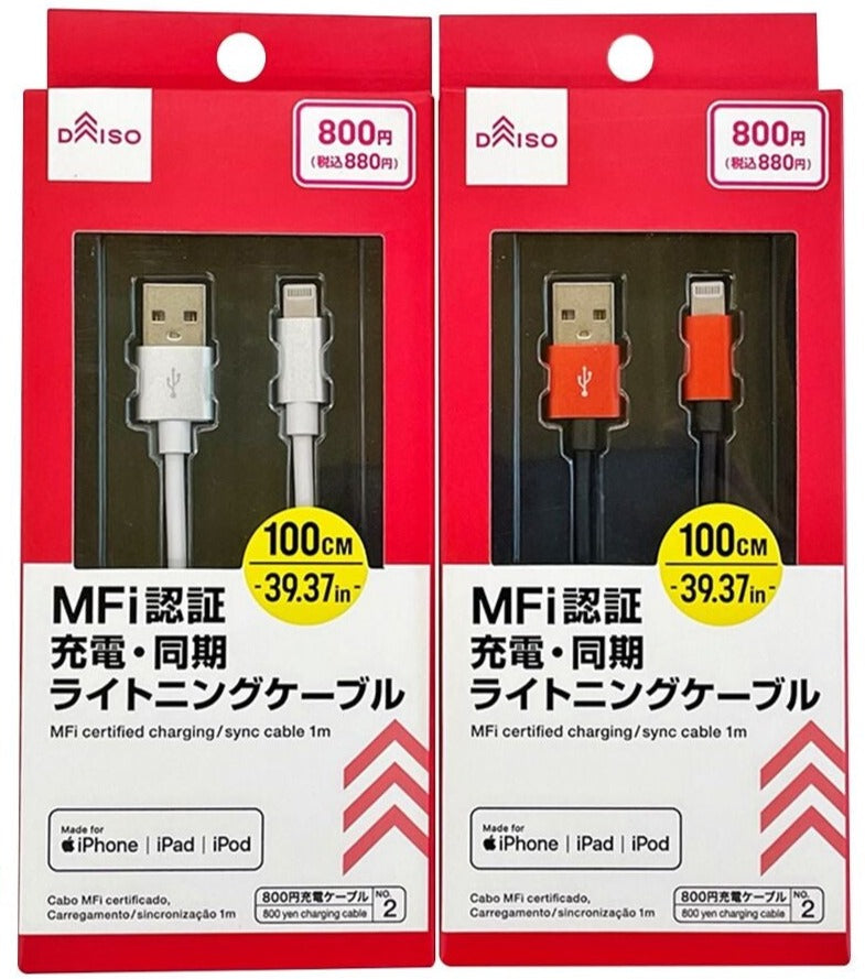 ＭＦｉ認証 充電・同期ライトニングケーブル ダイソー(DAISO)