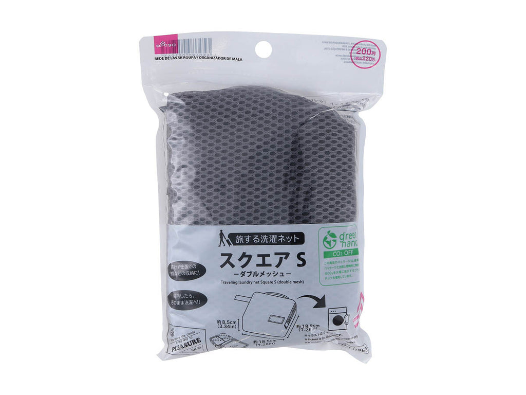 旅する洗濯ネット（ダブルメッシュ、スクエア、ＧＹ） ダイソー(DAISO)