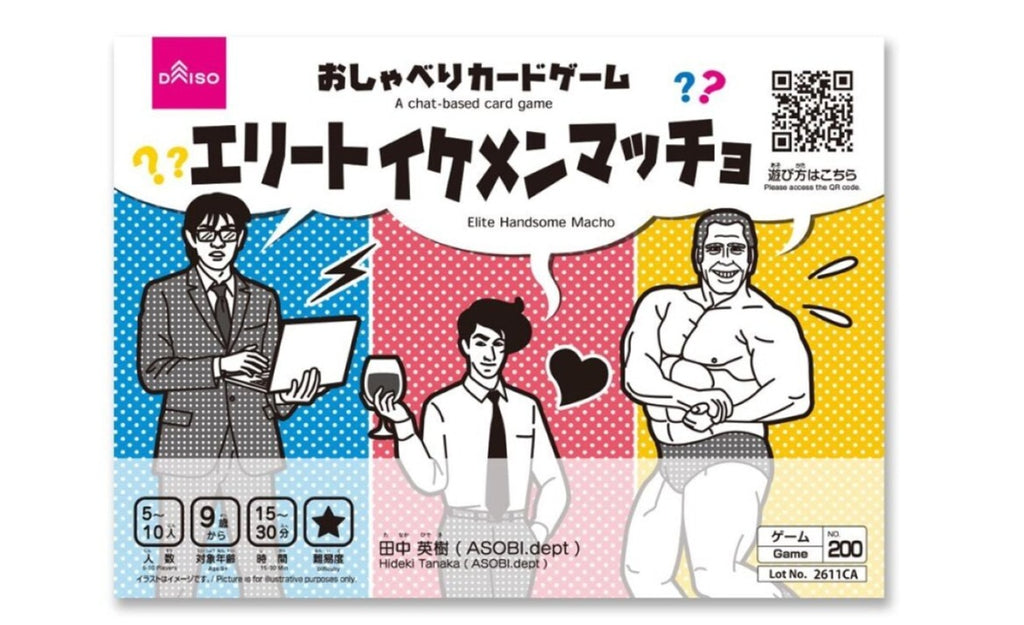 エリートイケメンマッチョ