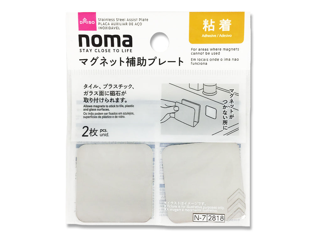 ｎｏｍａ マグネット補助プレート（粘着、２枚） ダイソー(DAISO)