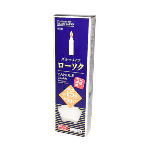 ちいさいローソクダルマタイプ１５分