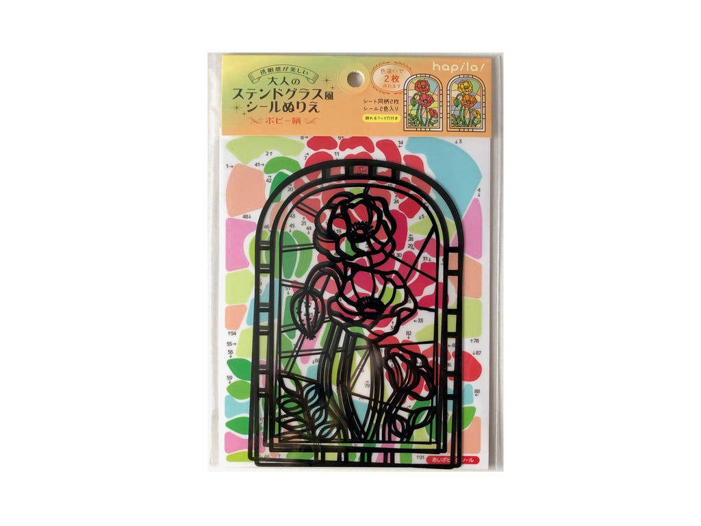 大人のステンドグラス風シールぬりえ ポピー ダイソー(DAISO)