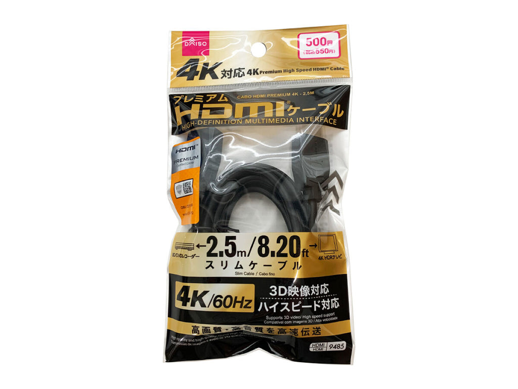 ４Ｋ対応 プレミアムＨＤＭＩケーブル ダイソー(DAISO)