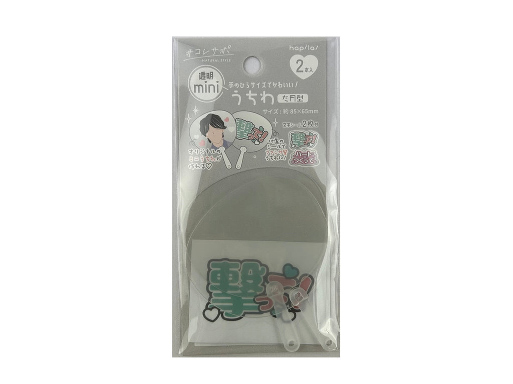 透明ミニうちわ 楕円型 ２本入 ダイソー(DAISO)