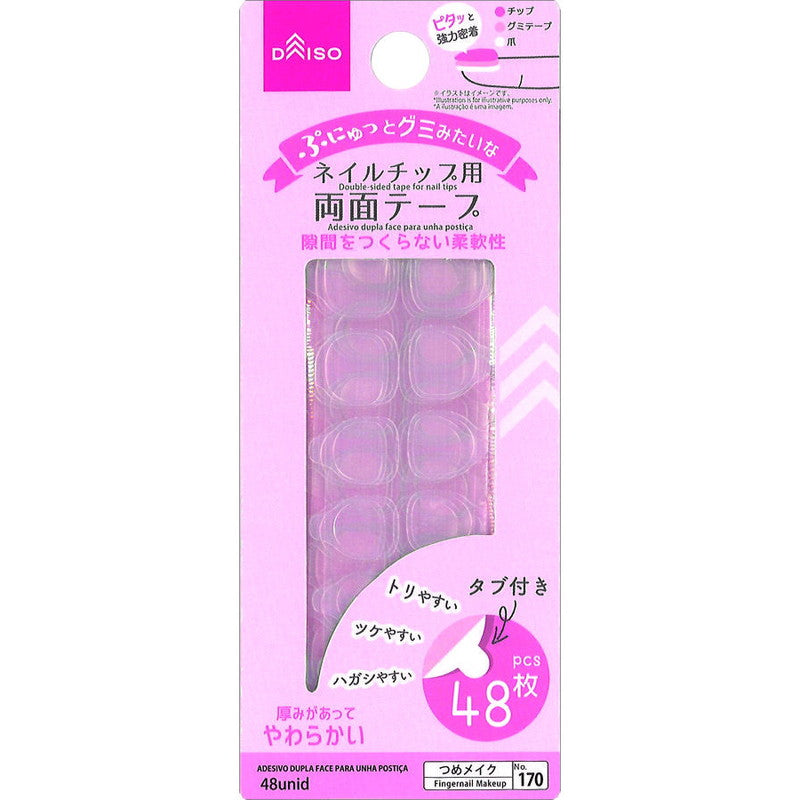 ネイルチップ用両面テープ ダイソー(DAISO)