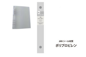 バインダー（スタンダード、６リング、クリア、Ａ５） ダイソー(DAISO)