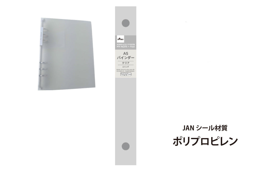 バインダー（スタンダード、６リング、クリア、Ａ５） ダイソー(DAISO)