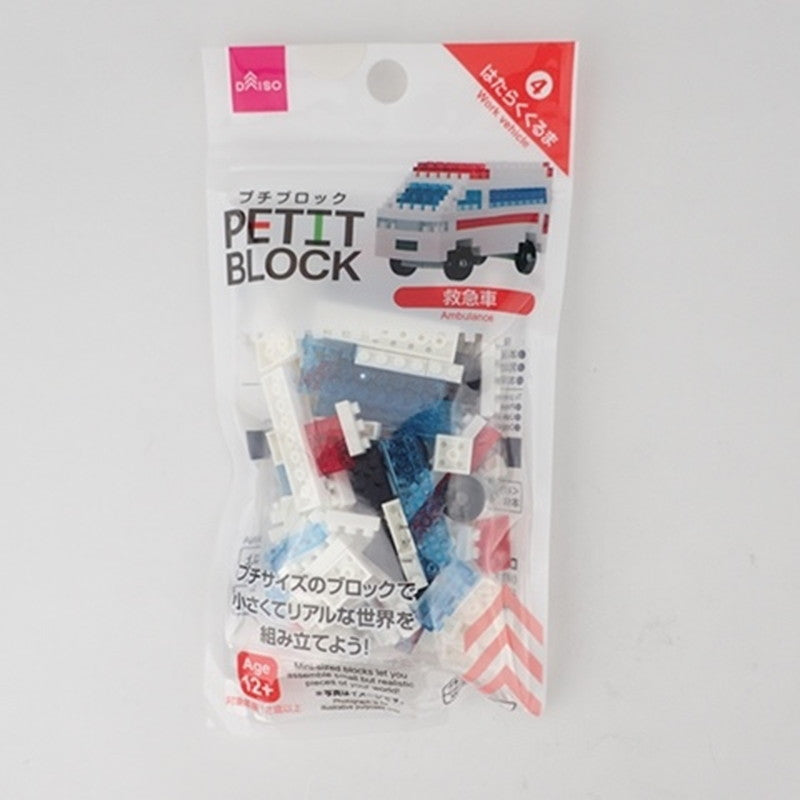 プチブロックシリーズ はたらくくるまシリーズ 救急車