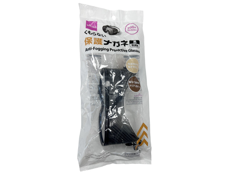 くもらない保護メガネ（黒） ダイソー(DAISO)