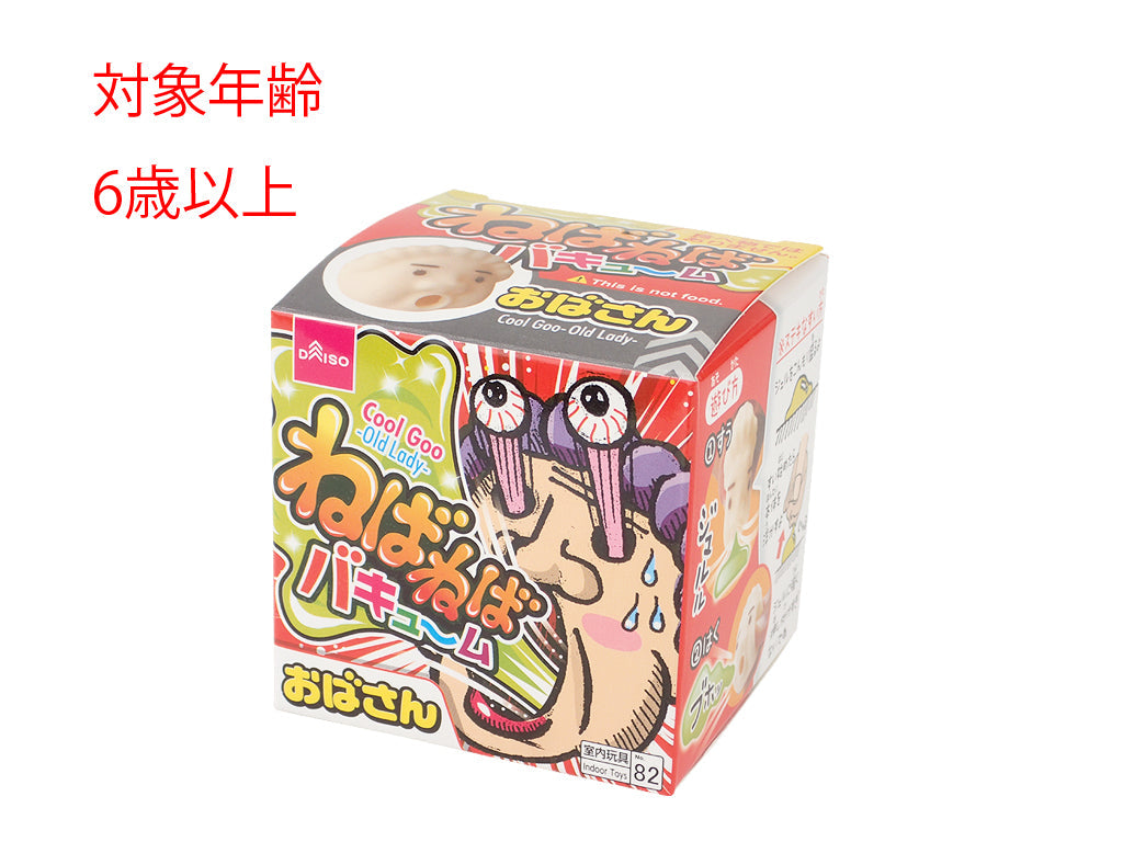 ねばねばバキューム（おばさん） ダイソー(DAISO)