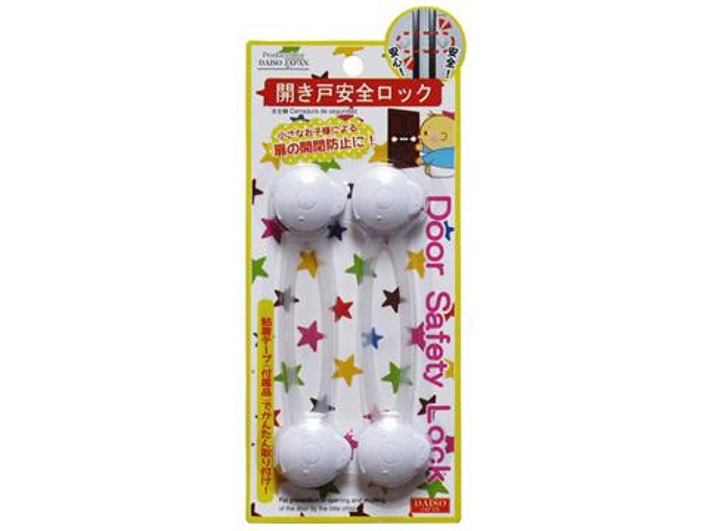 開き戸安全ロック２個入 ダイソー(DAISO)