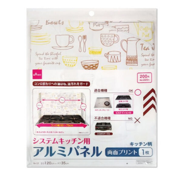 システムキッチン用アルミパネル（キッチン柄） ダイソー(DAISO)