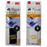 すそ上げテープ 厚地タイプ