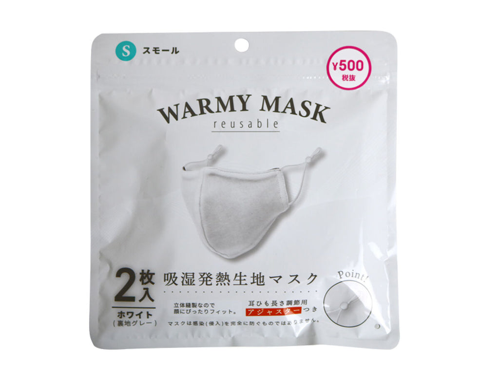 吸湿発熱マスク スモールＷＨ ダイソー(DAISO)