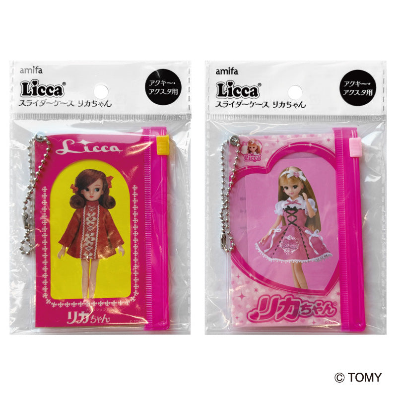 スライダーケース リカちゃん アクキー・アクスタ用