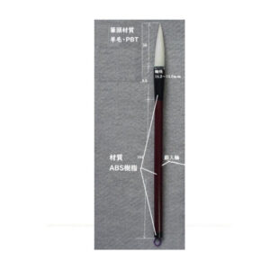 太筆二号プラ軸ダルマ型